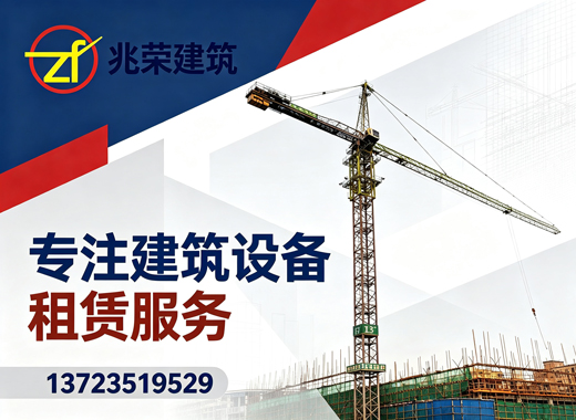兆荣建筑湛江线上分站